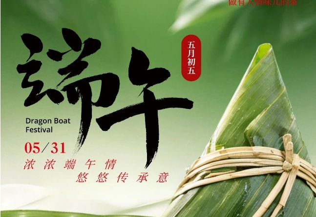 端午茶敘｜以一縷「清安」的茶香，共度歲歲安康