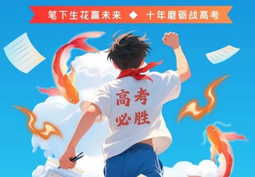 啟程吧，少年！ ——寫(xiě)給追光的你