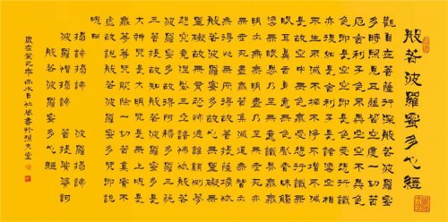 開卷有益｜簡(jiǎn)小葉讀《心經(jīng)》：施從何來